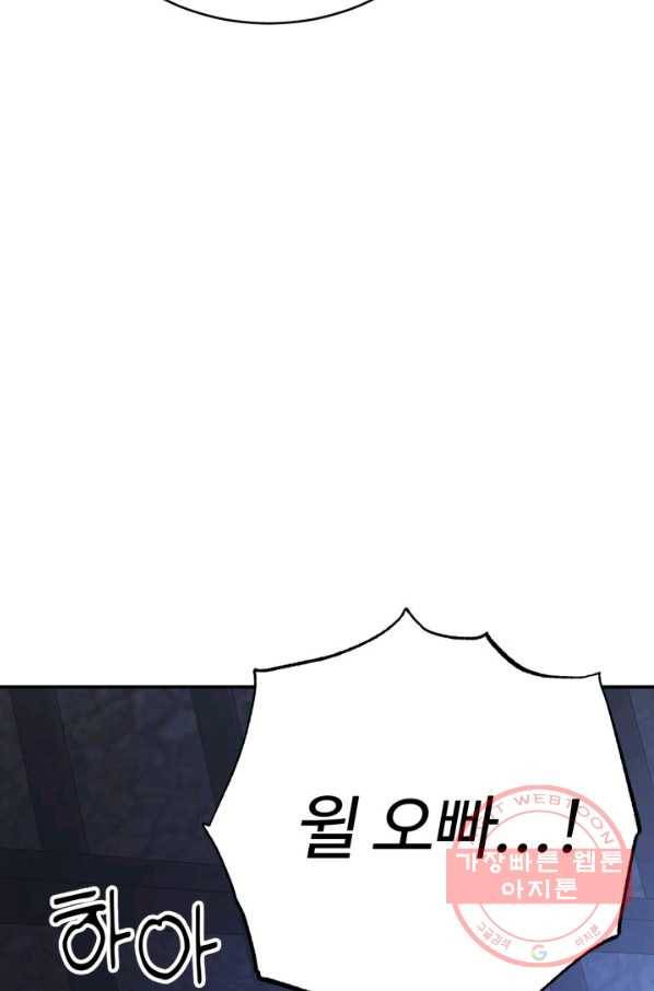 베이비 드래곤 35화 52