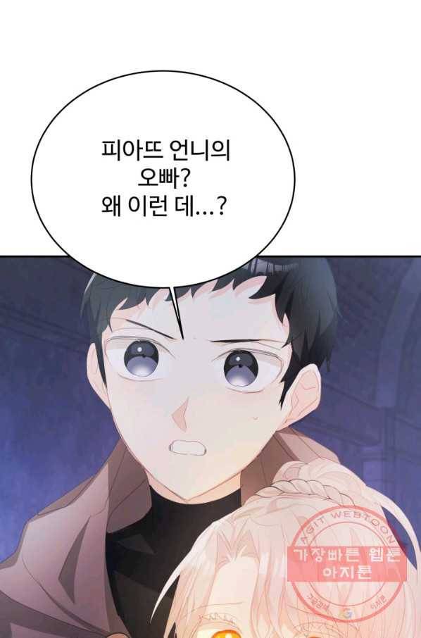 베이비 드래곤 35화 56