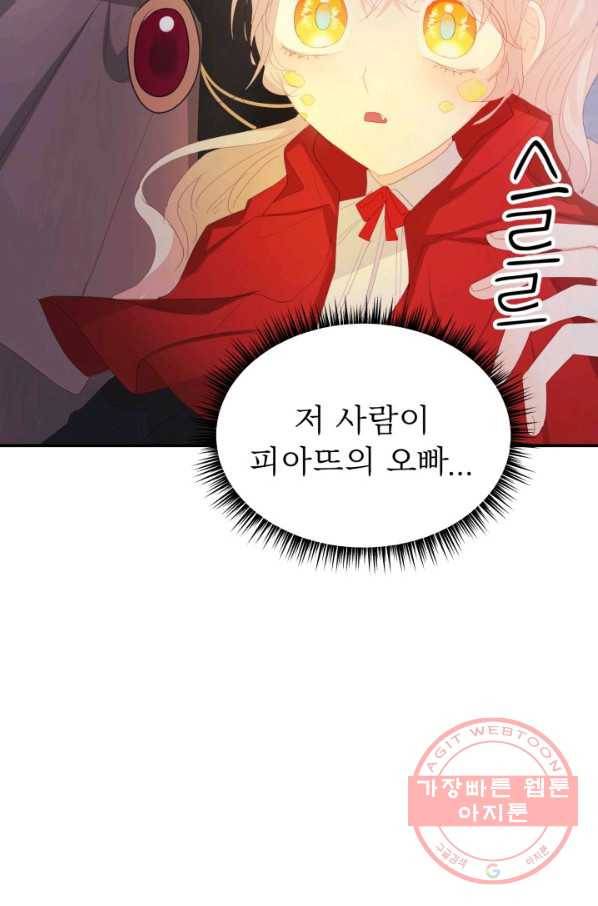 베이비 드래곤 35화 57