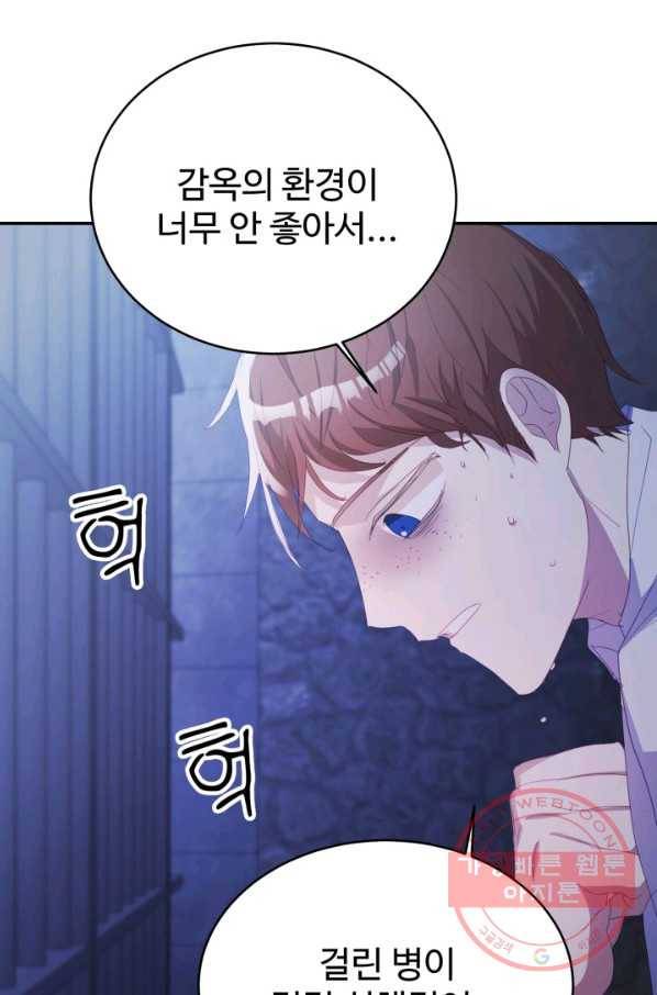 베이비 드래곤 35화 58