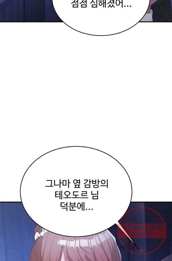 베이비 드래곤 35화 59