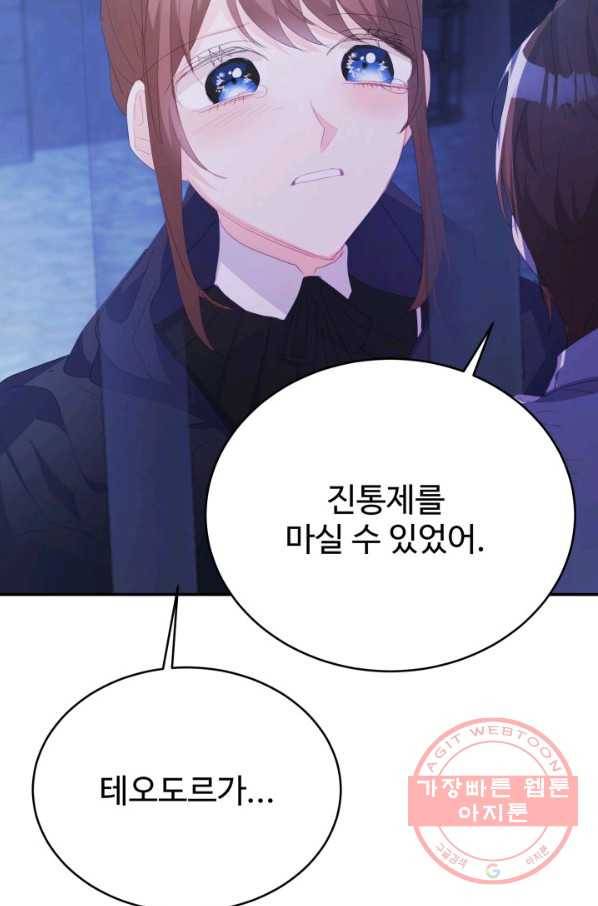 베이비 드래곤 35화 60