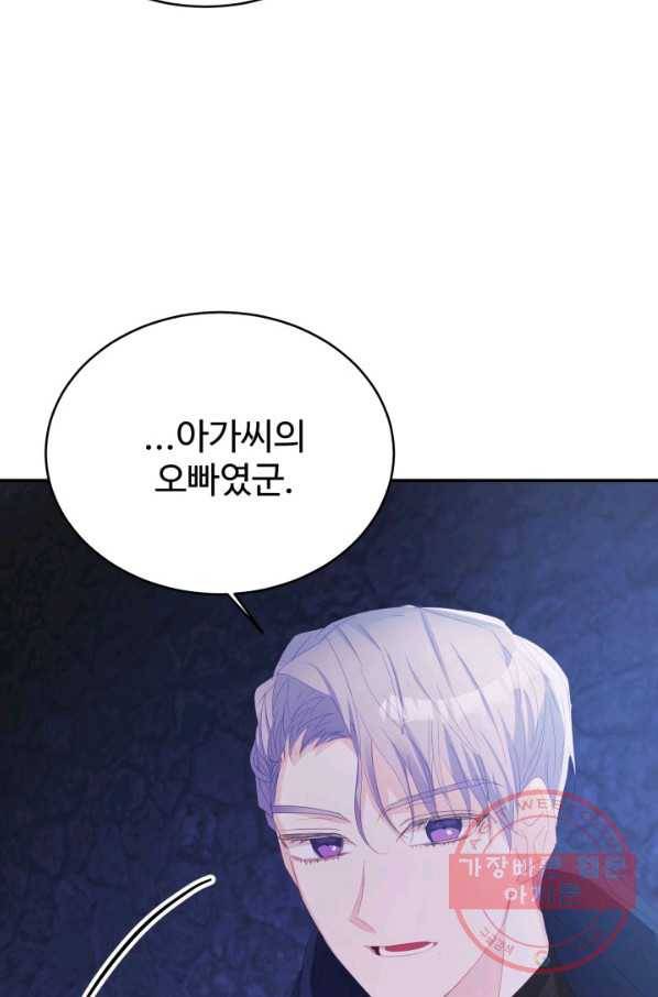 베이비 드래곤 35화 61