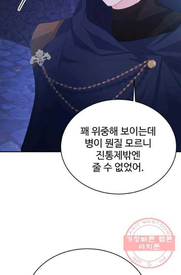 베이비 드래곤 35화 62