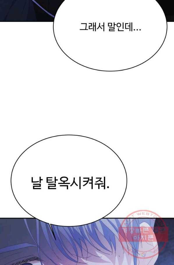 베이비 드래곤 35화 64