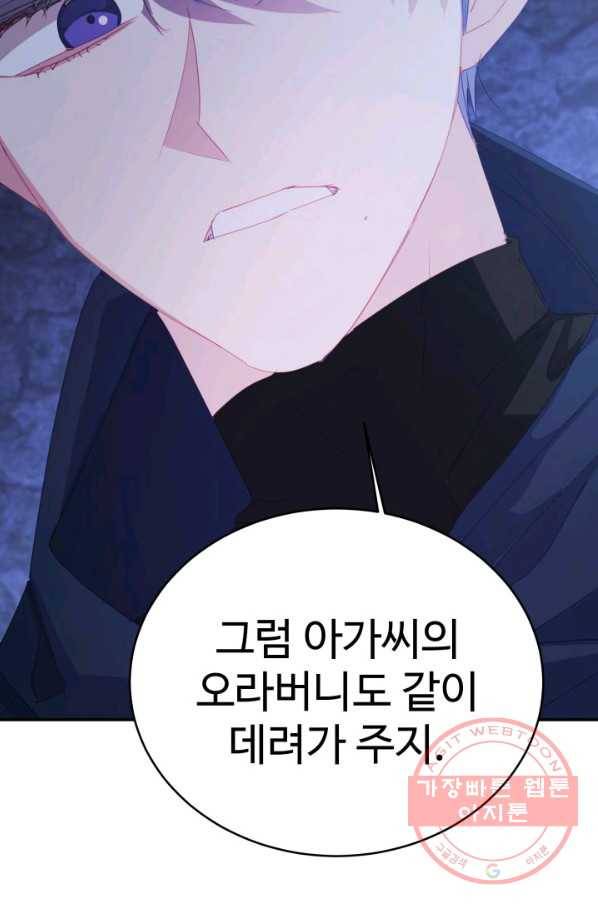베이비 드래곤 35화 65