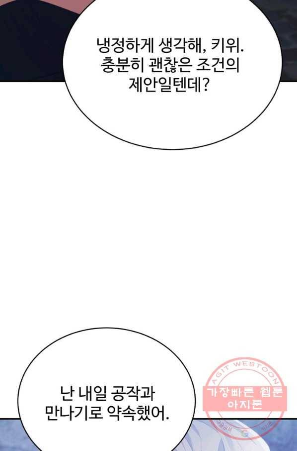 베이비 드래곤 35화 68