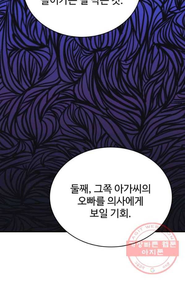 베이비 드래곤 35화 71