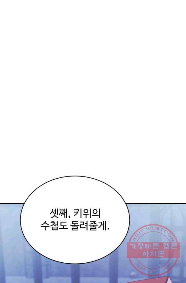 베이비 드래곤 35화 72