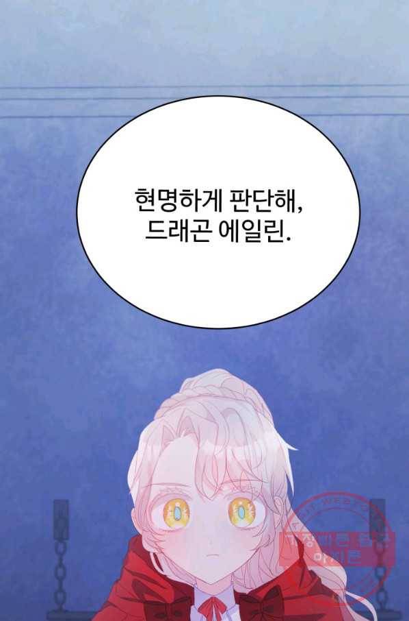 베이비 드래곤 35화 74