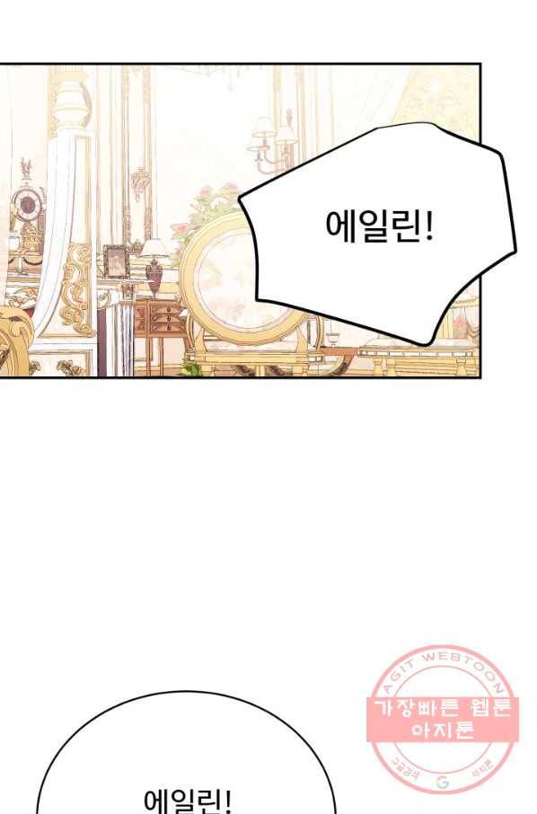 베이비 드래곤 35화 78