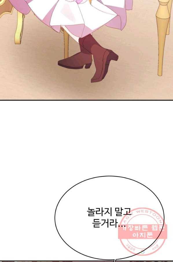 베이비 드래곤 35화 82