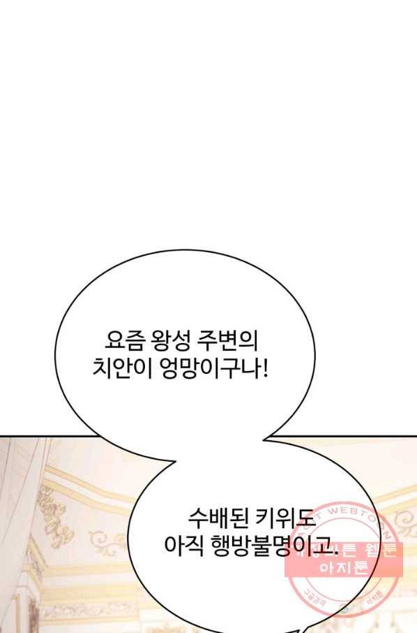 베이비 드래곤 35화 86