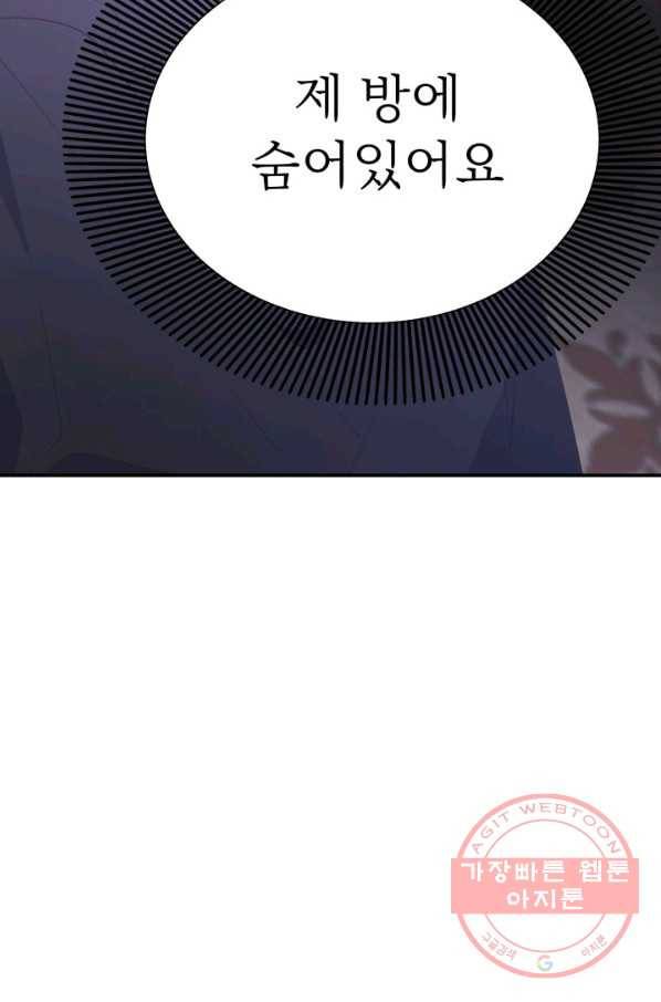 베이비 드래곤 35화 88