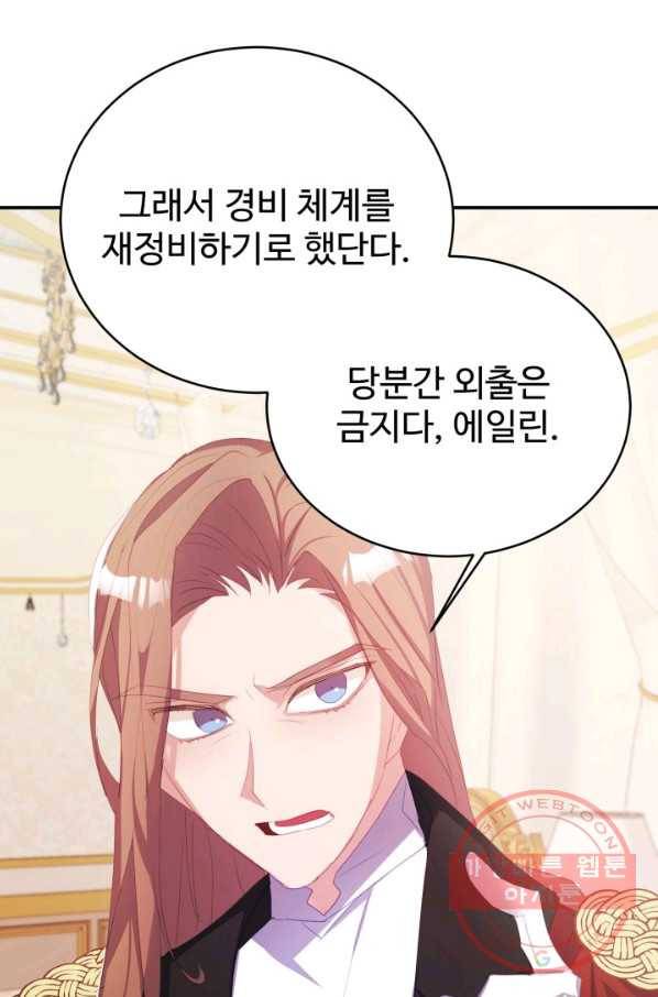 베이비 드래곤 35화 89