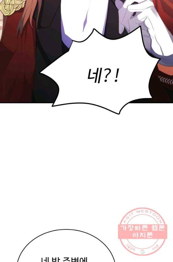 베이비 드래곤 35화 90