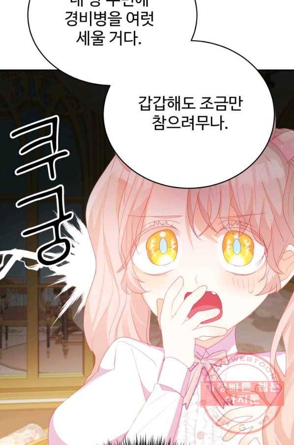 베이비 드래곤 35화 91
