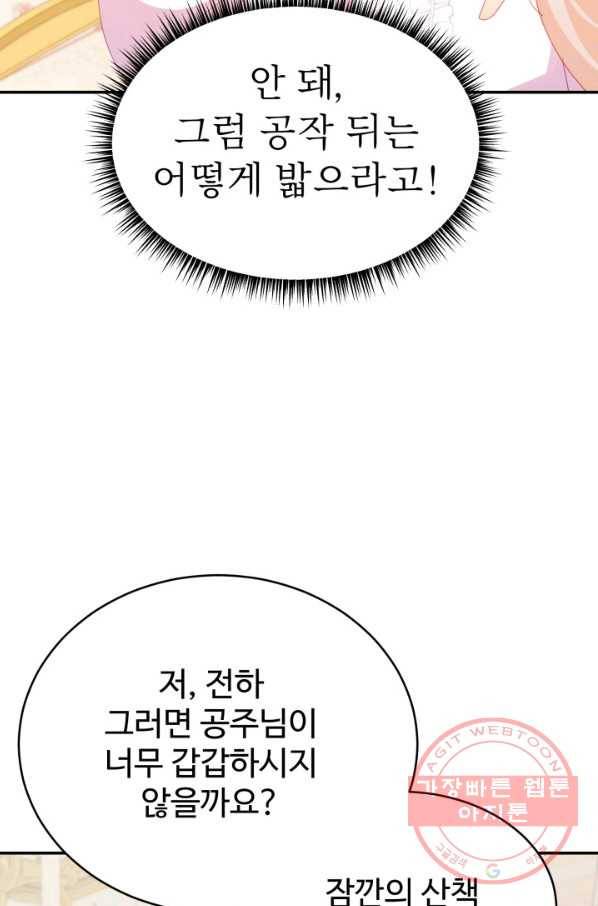 베이비 드래곤 35화 92