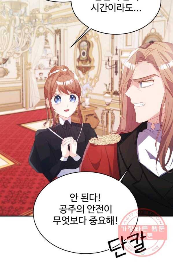 베이비 드래곤 35화 93