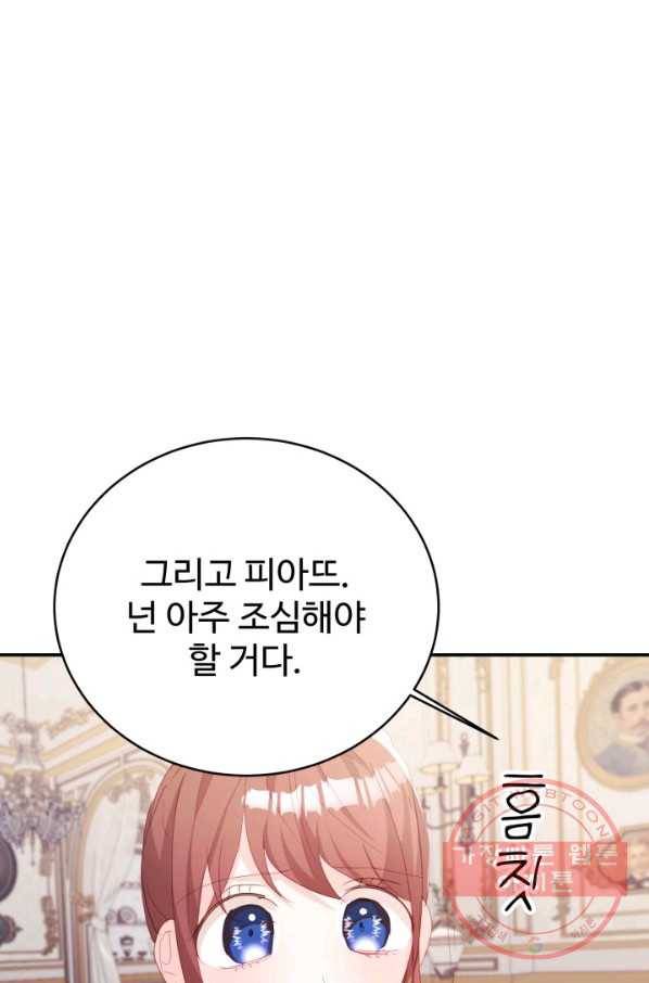 베이비 드래곤 35화 94