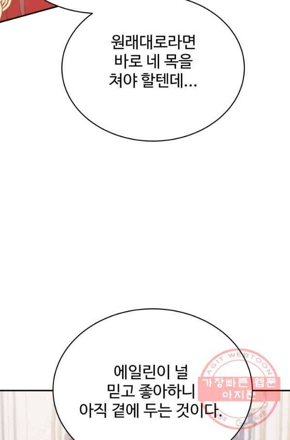 베이비 드래곤 35화 96