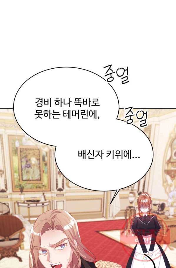 베이비 드래곤 35화 98
