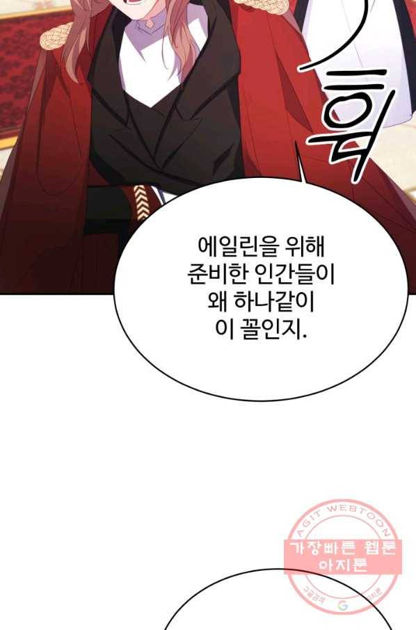 베이비 드래곤 35화 99