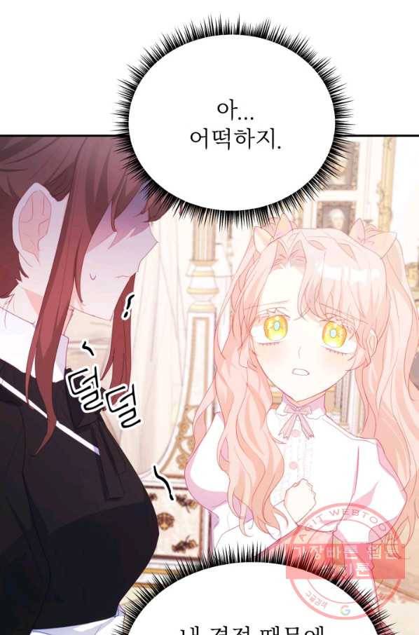 베이비 드래곤 35화 101