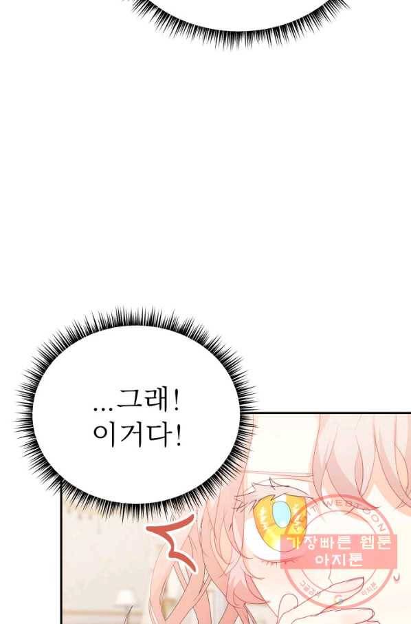 베이비 드래곤 35화 104