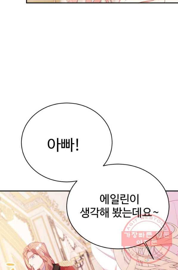 베이비 드래곤 35화 105
