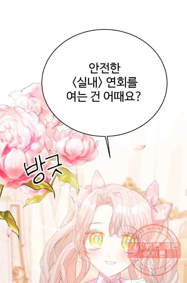 베이비 드래곤 35화 107
