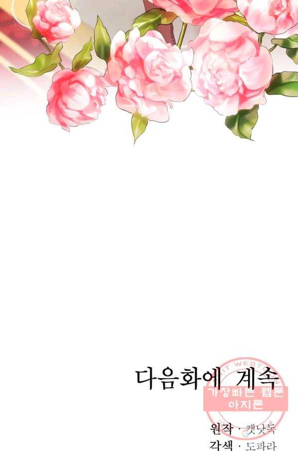 베이비 드래곤 35화 109