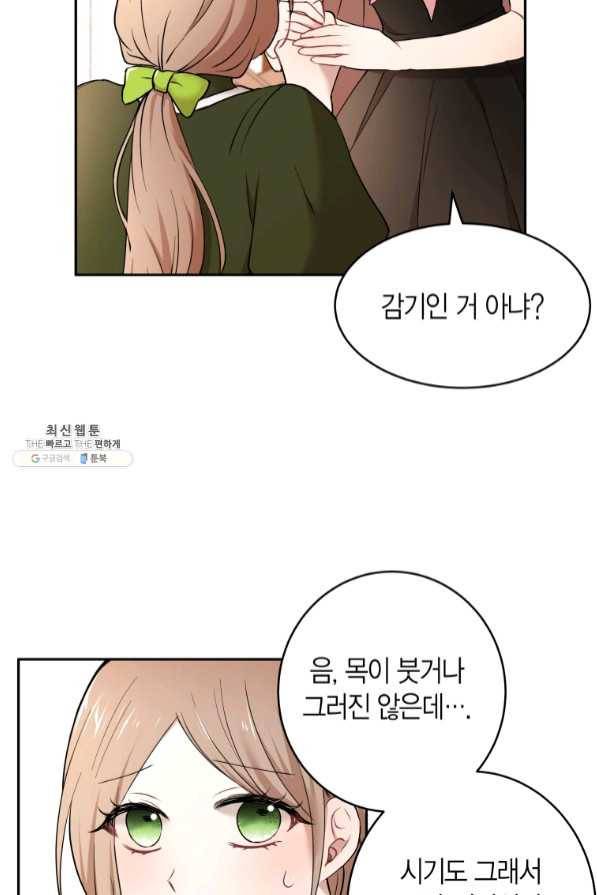 아이고, 폐하! 41화 3
