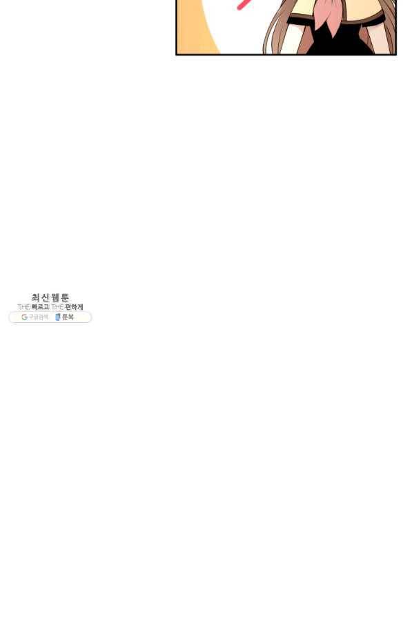 아이고, 폐하! 41화 8