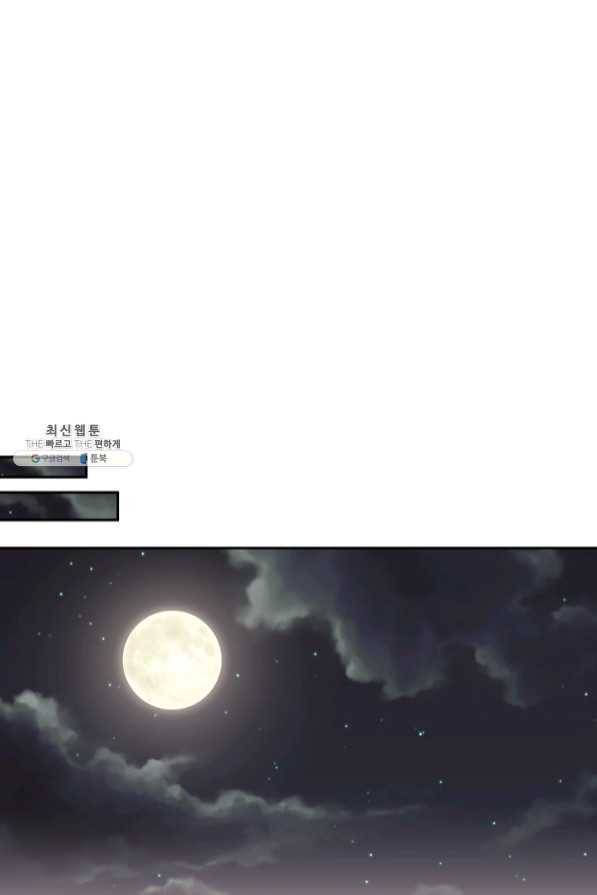 아이고, 폐하! 41화 10