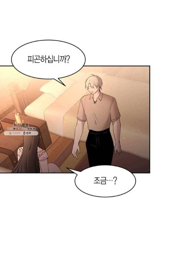아이고, 폐하! 41화 12