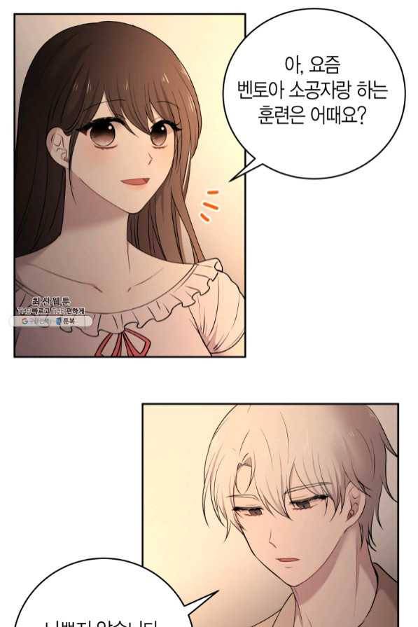 아이고, 폐하! 41화 13