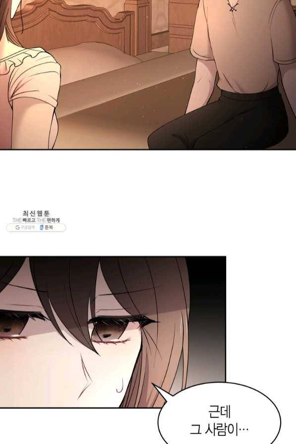 아이고, 폐하! 41화 23