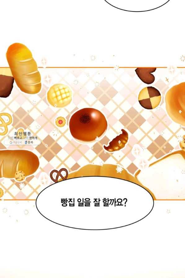 아이고, 폐하! 41화 24