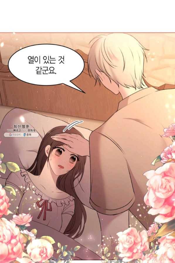 아이고, 폐하! 41화 30