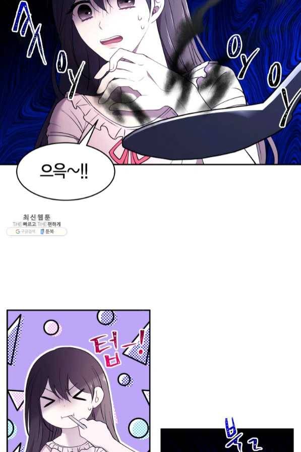 아이고, 폐하! 41화 35