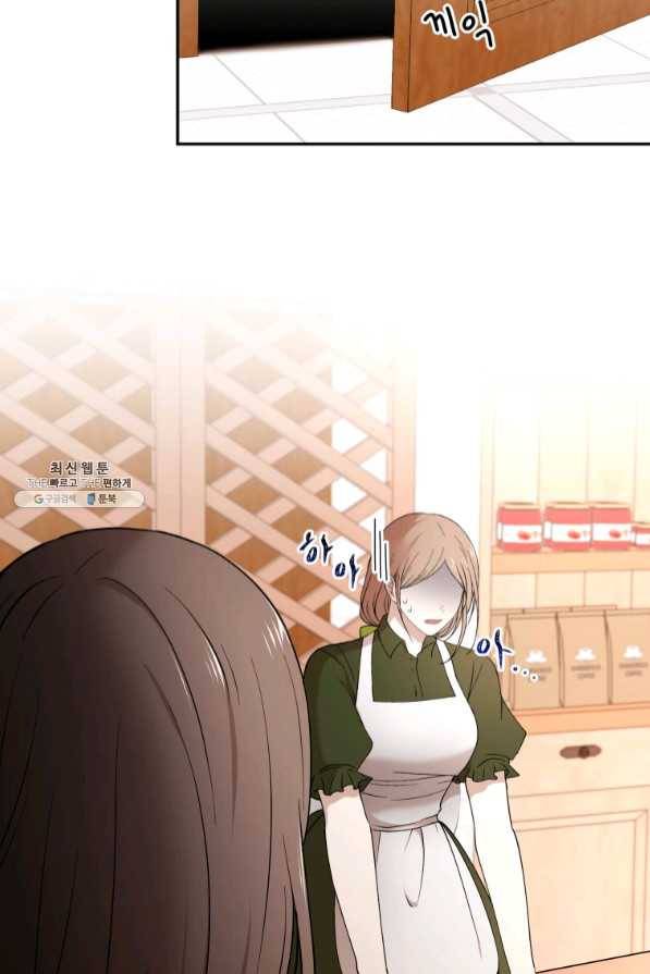 아이고, 폐하! 41화 41