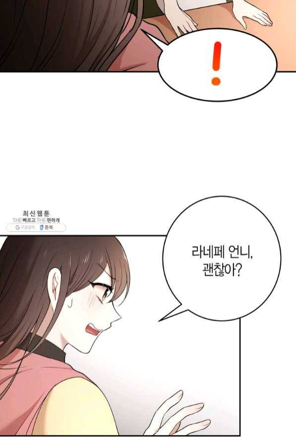 아이고, 폐하! 41화 42