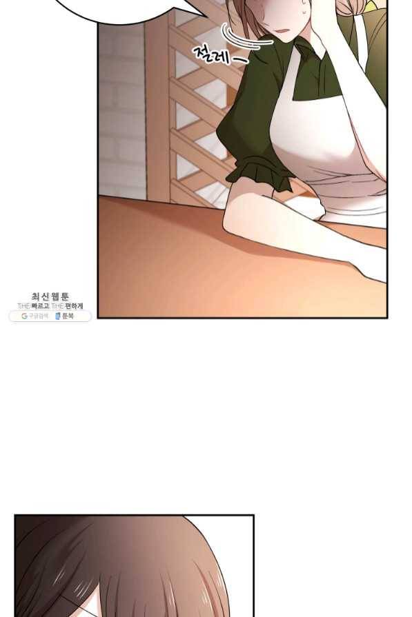 아이고, 폐하! 41화 45