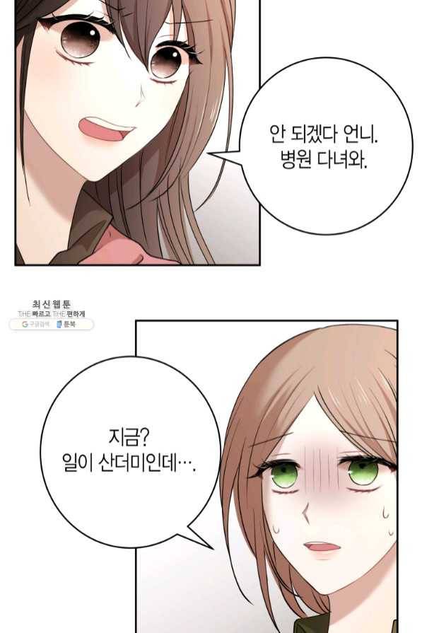 아이고, 폐하! 41화 46