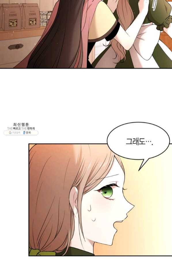 아이고, 폐하! 41화 48