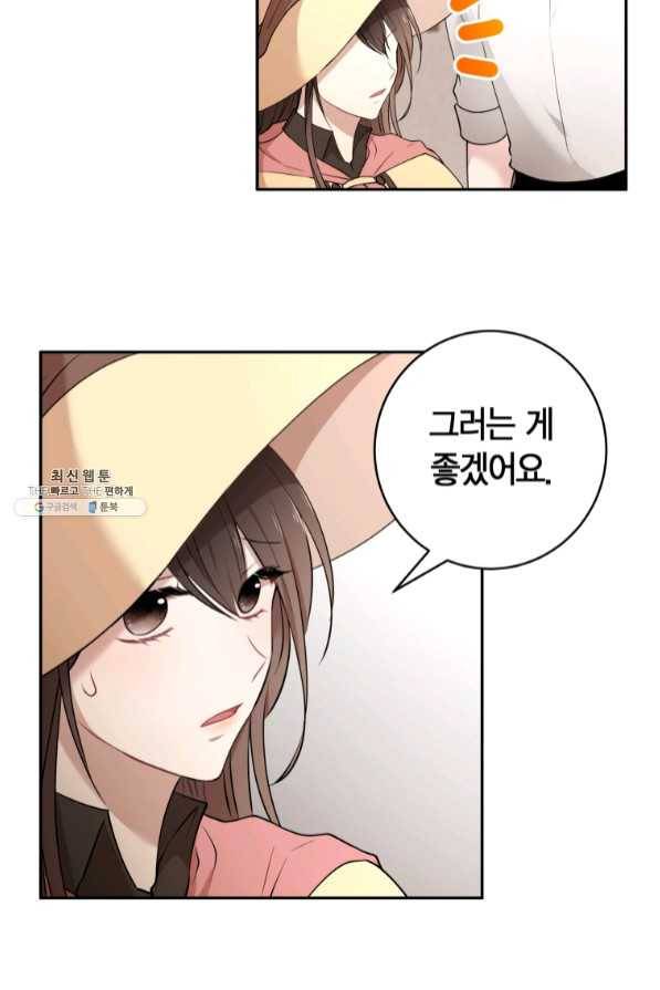 아이고, 폐하! 41화 55