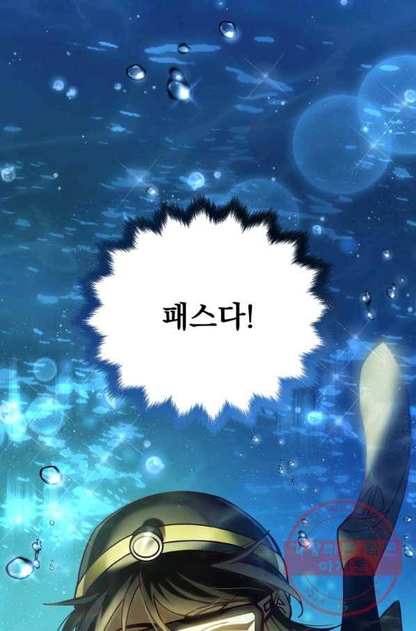 패스파인더 49화 1