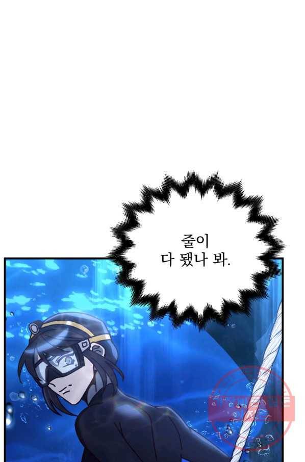 패스파인더 49화 5