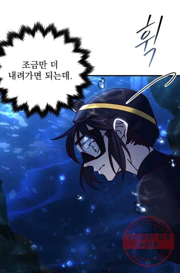 패스파인더 49화 7